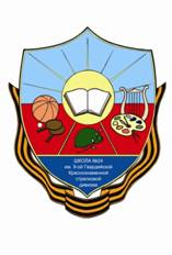 А4  Герб ЦВ   1