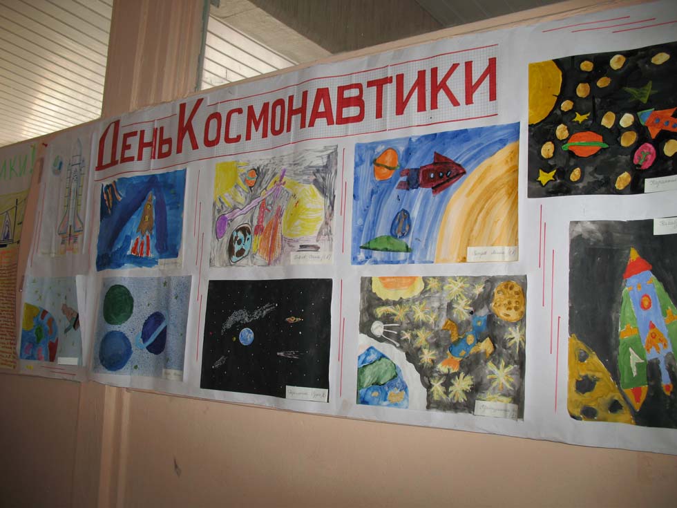 Рисунки учащихся начальных классов